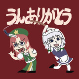 うんありがとう
