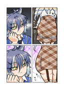 みつめルターさん