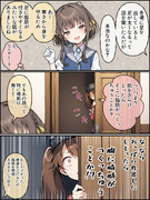 驚愕龍驤ちゃん