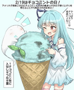 2/19はチョコミントの日！