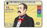 クレマンソー(若い頃)