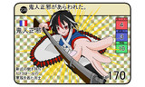 鬼人正邪
