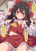 巫女の仕事が終わってだらしない恰好で寝る霊夢さん