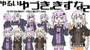 ゆるい立ち絵　ゆづき&きずな２