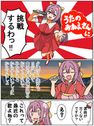 神風「うたのおねえさん」