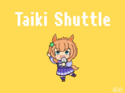 タイキでテトリス