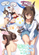 新時代の扉限定アヤベさん