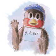 ありがとう