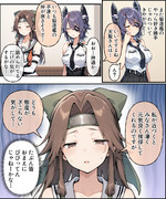 天龍ちゃんがうらやましい神通さん