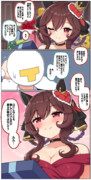 ジェンティルの誕生日とプレゼント
