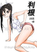 利根（1ﾄﾞﾛ20250220）