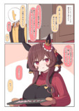 参加者1人