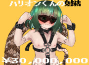 ラックル系ボディビルダーハリオンくん