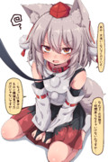 業務をサボってお仕置きさせられる椛ちゃん
