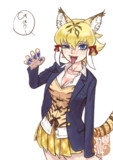 ギャルサベさん