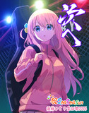 後藤ひとり生誕祭2025イラスト