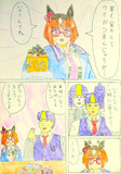 アストロトレちゃん２３