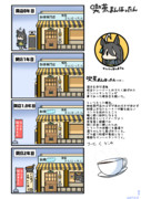 喫茶まんはったん