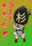 杉（）が発表されました