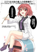 2/21は太鼓の達人の初稼働日！
