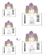 はたてさんpresents今日の合言葉　２０２５年０２月その４