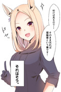 トプロの迷言？