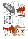 だって、そこに、よこしまが、いたから。