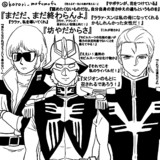 シャア・アズナブル