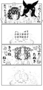 おうたのコーナー