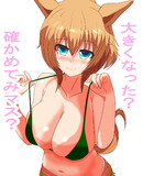 確認？