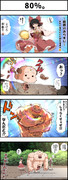 節分当日