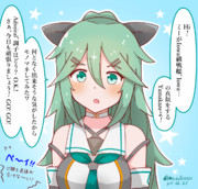 アイオワの真似をする山風