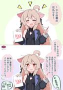 ココナコスまひろちゃんと花丸