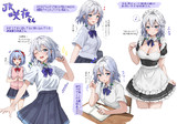 ｊｋ咲夜さん