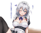 メイド喫茶でぶつかられて牛乳(意味深)をかけられる咲夜さん サンプル
