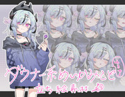 【2025/8/31まで】ダウナー系めいかみこと 立ち絵素材