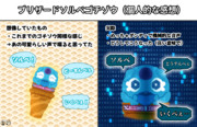 ブリザードソルベエゴチゾウ