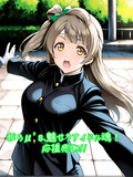 お題箱：南ことり応援団の学ラン