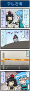 がんばれ小傘さん 3891