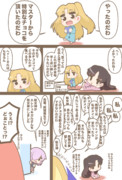 特別なチョコをもらったエレシュキガル