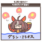 グランちゃん実装おめでとう