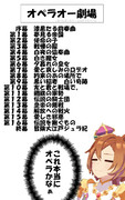 オペラってなんだろう