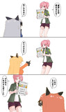 裏返し文字