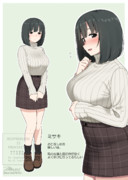 兄の友達と仲がいい妹