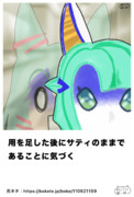 ウマ娘でボケて17