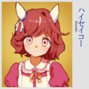 ハイセイコー