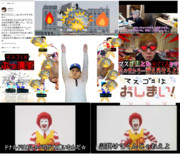 翔ゲイの敵　マスゴミなんかホバーランランルー