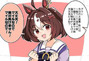 ちょっと長いマイルを走るグランアレグリア！！