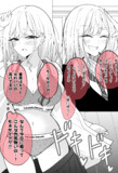 ギャルだけど下着は地味めな幼馴染