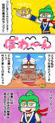 万渡ヤイロと魔法のランプ（前編）